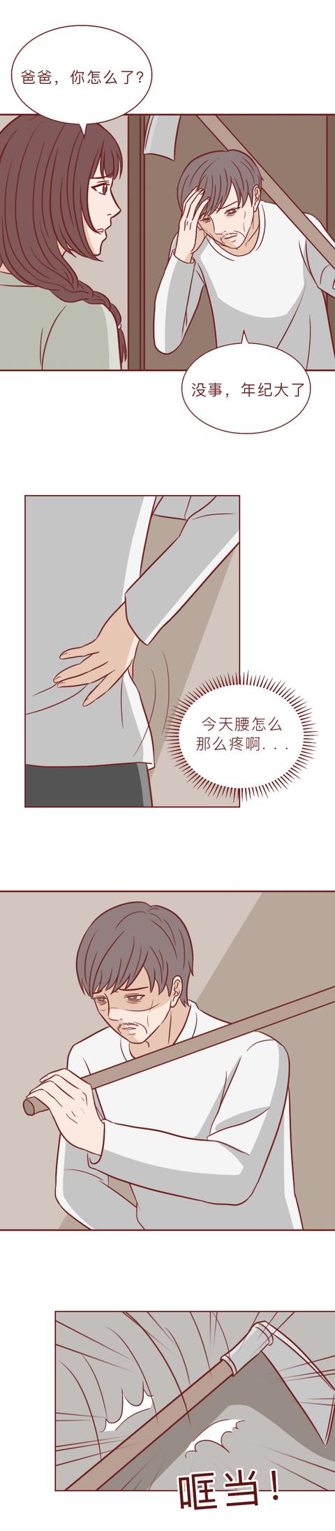 火影忍者|故事：为了40万，女生决定出卖自己救重病的父亲，结局太暖心
