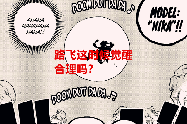 路飞|海贼王1044话：尾田为什么选择这个时候让路飞觉醒？原因令人破防