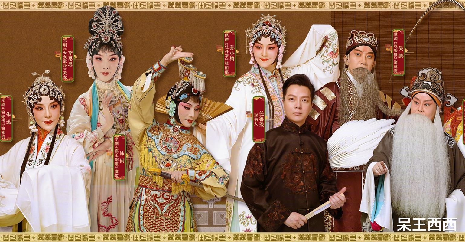 央视|央视打造全新戏曲节目，门面主持人扎堆出现，撒贝宁成综艺担当