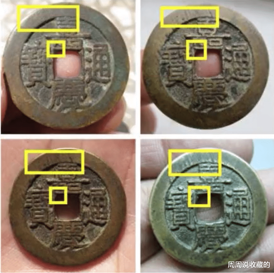 嘉庆通宝|嘉庆通宝大样钱，注意同模钱，不要吃亏上当