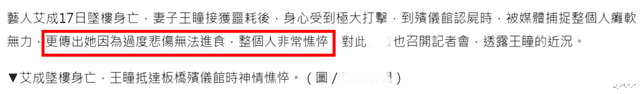 王瞳|丈夫离世半个月，女星现身剧组聚会笑容灿烂，遭质疑为何如此开心