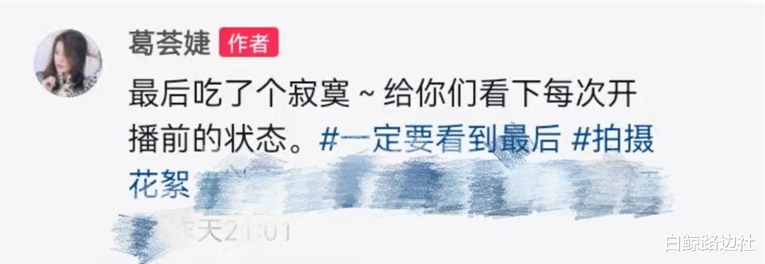 葛荟婕|汪峰前妻葛荟婕再引争议!吃日料直接下手抓,舔手指被吐槽好邋遢