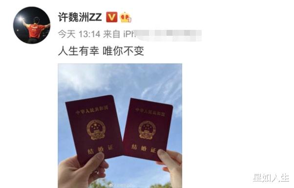 许魏洲|又一个“王灿”？许魏洲被曝带老婆谈夫妻综艺，还暗暗发稿炒热度
