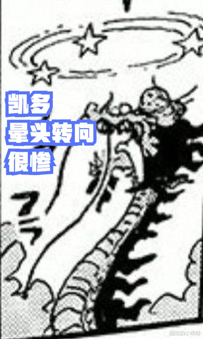 路飞|海贼王1044话图透，路飞化身“大力水手”，凯多被打得晕头转向