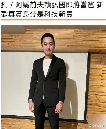 赖弘国|离婚了！暴瘦20斤，老公官宣再婚生娃！