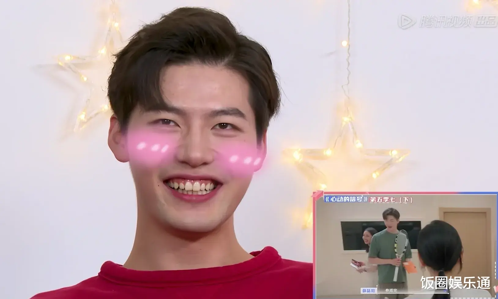 心动5|《心动5》男1女3同框现身，互嗑 CP 的画面齁甜，线下关系真好