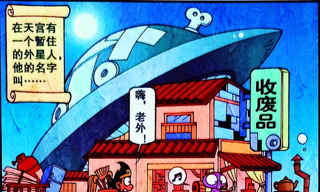 漫画|留在天宫的小外到底有什么难言之隐?降龙意外得知真相!