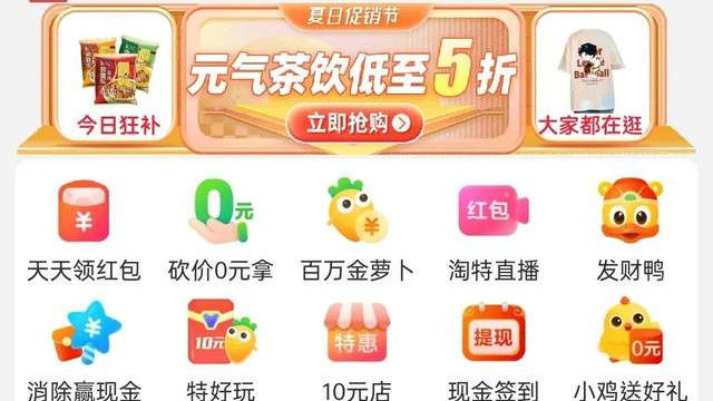 一加科技|死磕供应链，淘特告别拼多多模式