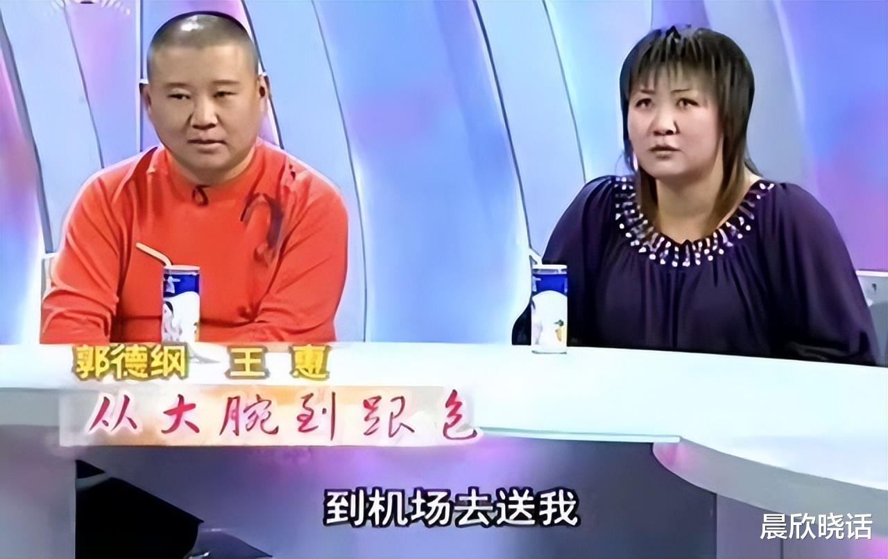 郭德纲|王惠:不顾家人反对嫁“落魄离婚汉”郭德纲,如今看来她真赌对了