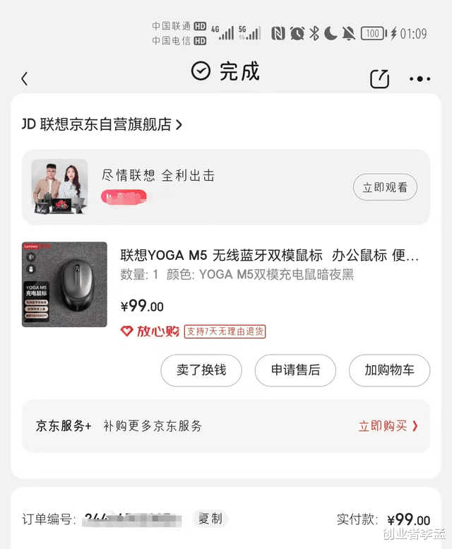 联想|你以后还会买联想的产品吗？