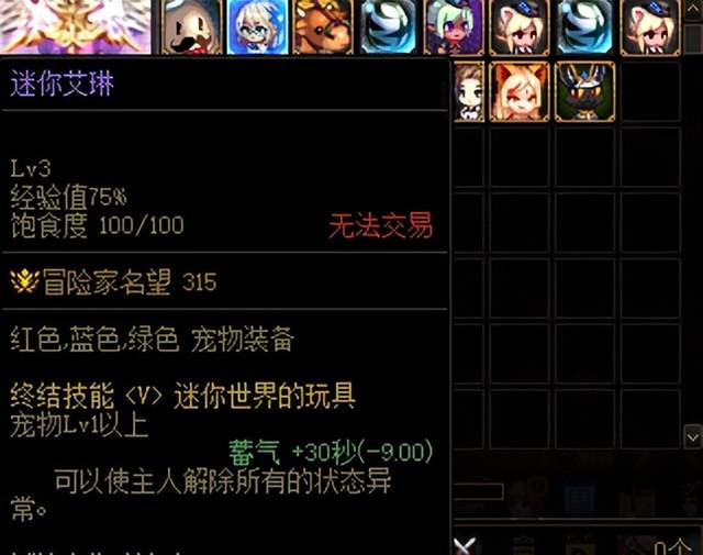DNF:宠物右槽难凑齐?残影特效难触发?十招教你凑宠物右槽残影!