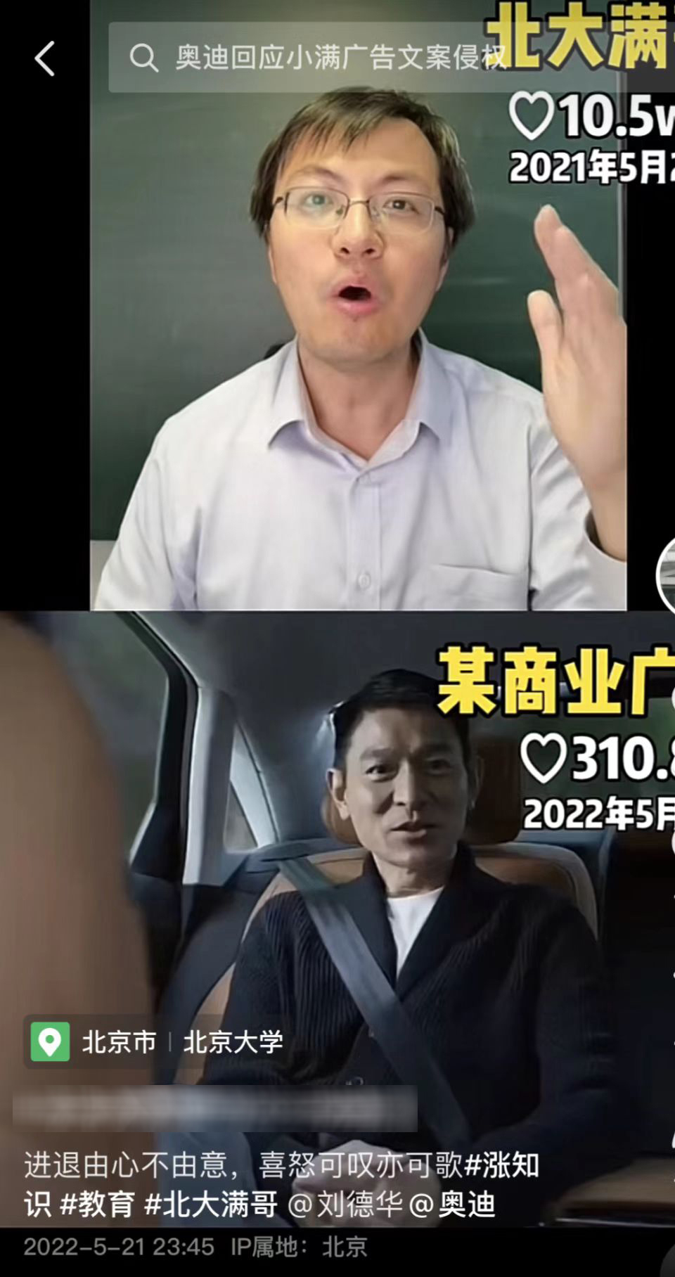 周迅|刘德华陷迪奥抄袭事件,毫发无伤全身而退,天王为何如此厉害