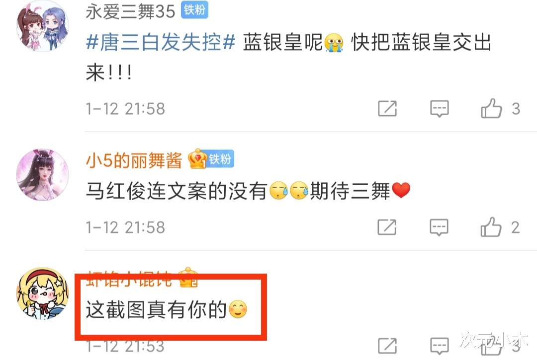 预告|斗罗192集预告曝光,玄机截图技术遭群嘲,蓝银唐三要下线?