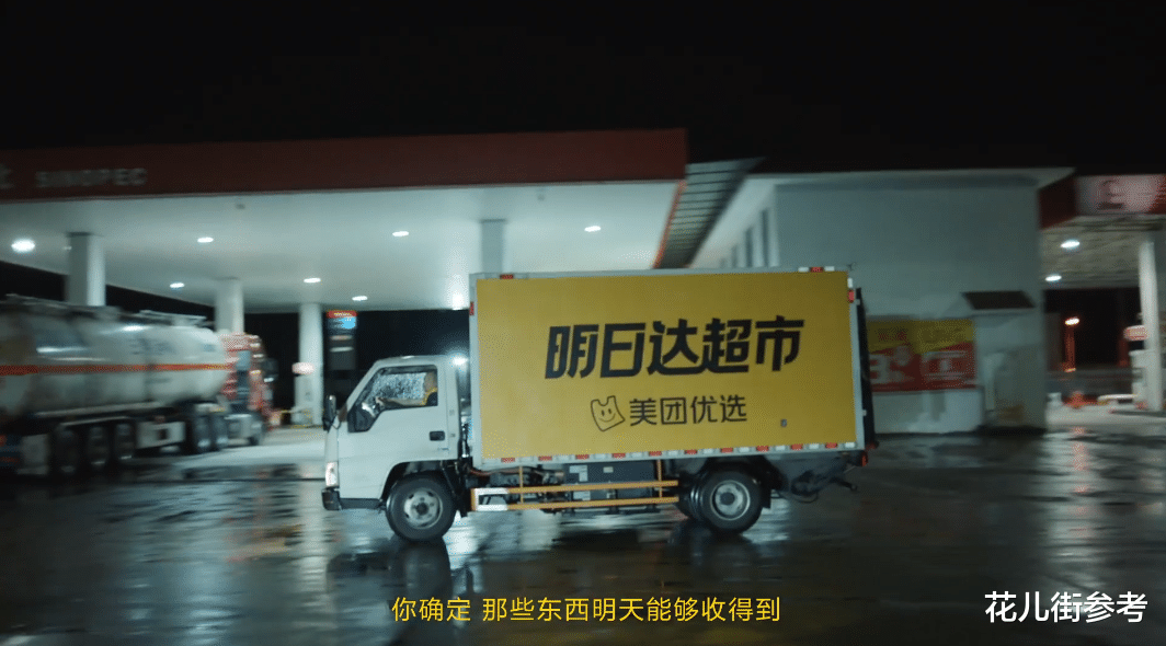 美团|美团优选把焕新玩明白了