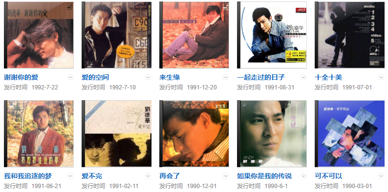 刘德华|老天王演唱会重映，61岁刘德华再唱《17岁》动情落泪