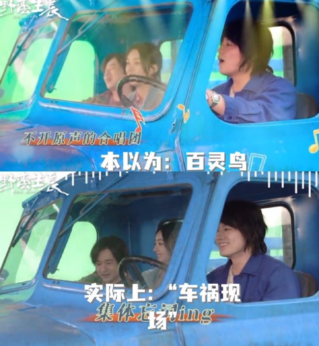 综艺节目|赵丽颖欧豪野蛮生长片场欢乐趴