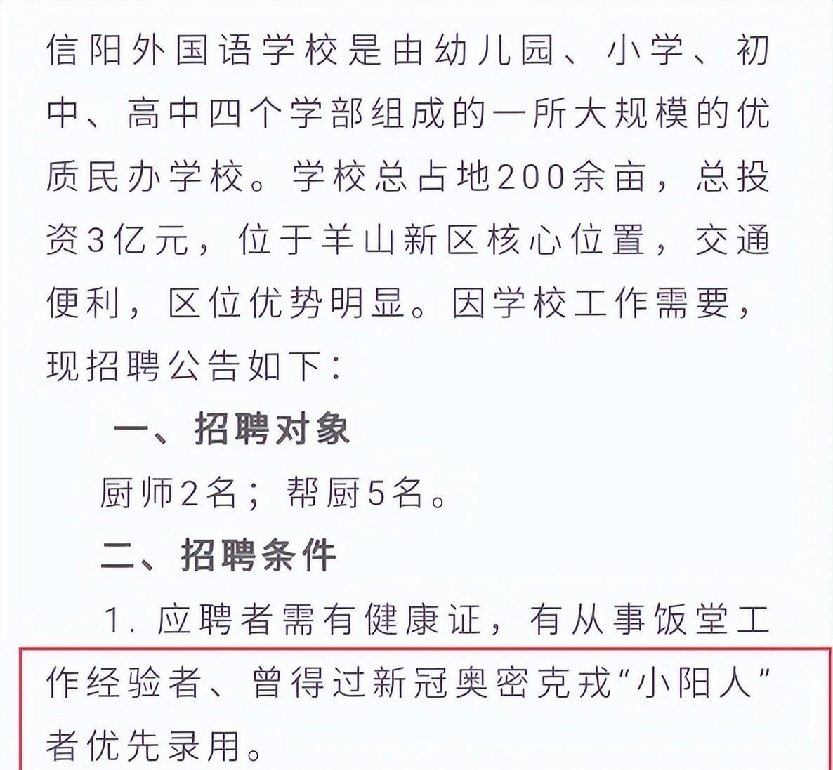 考研|风向变了,企业招聘要求“阳过优先”,网友:这是什么操作?
