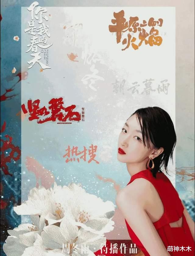 陈钰琪|陈钰琪自曝面试《一人之下》失败，90花转型难，杨紫又演回古偶