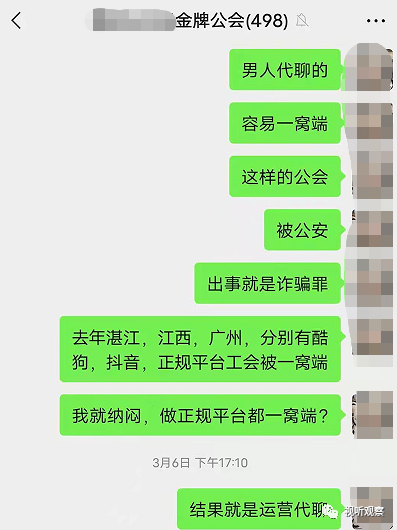 索尼|今天央视315曝光电商直播和直播打赏,明天会不会行业动荡?