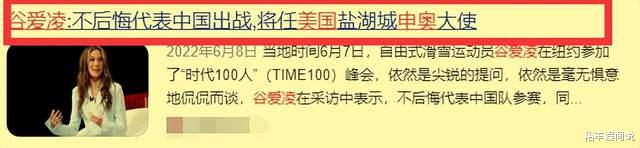 谷爱凌|恭喜!19岁谷爱凌将参加巴黎名媛舞会,以中国人身份与其他人斗艳