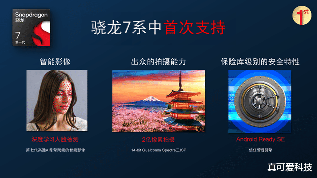 高通骁龙|骁龙7系平台翻车了?新作口碑褒贬不一,Reno8 Pro用户说出了真相