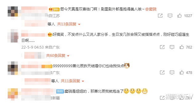 窦骁|窦骁卡点为何超莲庆生，称其为磨人小妖精耐人寻味，深夜甜蜜互动