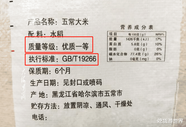 买大米,米袋上没有这“2个词”,粮油店老板不建议买,涨知识了