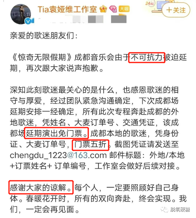 袁娅维|粉丝不再是韭菜！