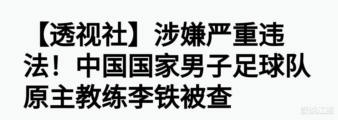 处方 “吹毛哥”李铁：吹刘海的毛病终于可以改了！还有两个毛病害了他