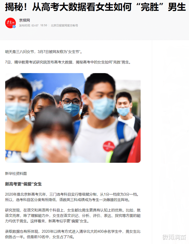 重男轻女|从多年前的重男轻女，到现在的女性受教育程度提高，原因值得深思