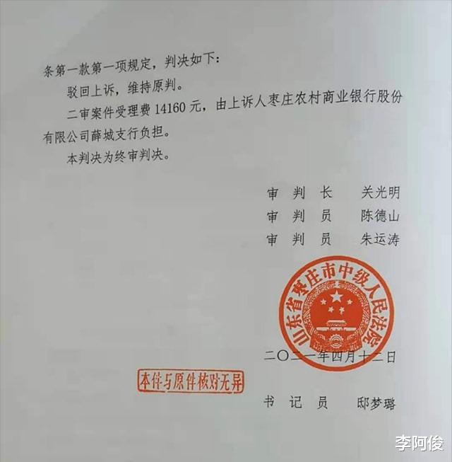 山东女子存100万变1元,银行辩称:伪造存折,哪有人5年不管存款