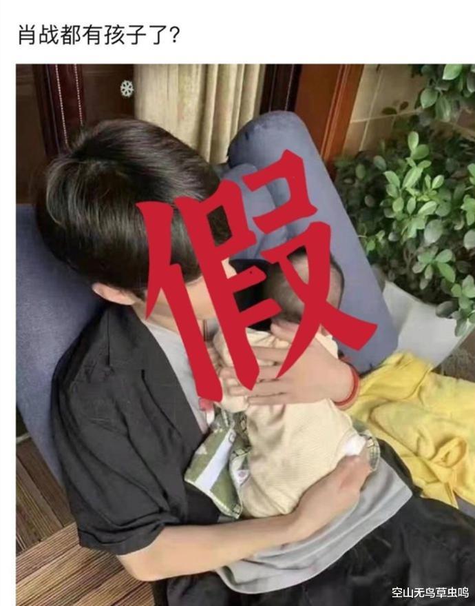 肖战|肖战隐退后结婚生子?揭秘者晒肖战抱着孩子的照片,这是他的孩子