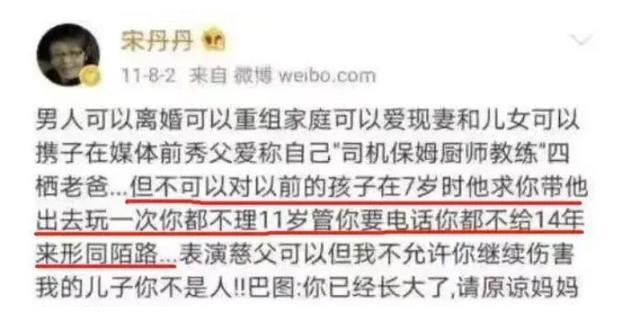 蒋依依|“嫁给人渣，生个废物”，宋丹丹的生活比她演的小品还精彩