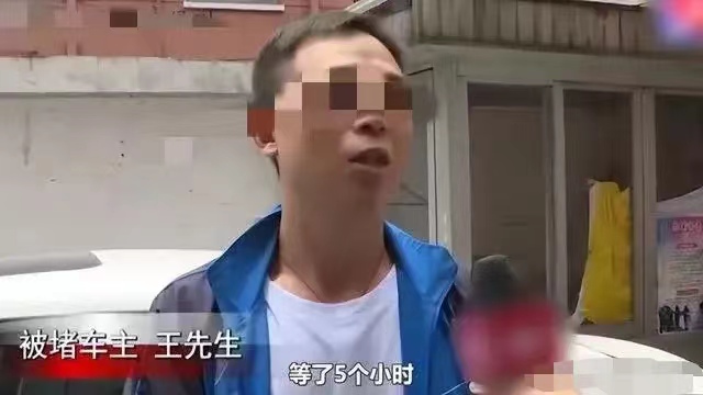 浙江杭州,车子被堵43天,堵车者放言:想挪车可以,赔我500块钱!