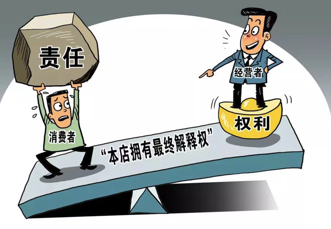 显示器|网购福音——卖家“格式条款”被最高院《网消规定》认定为无效