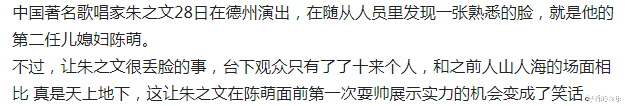 朱之文|大衣哥带准儿媳陈萌参加商演，台下观众十来人，网友：跌面了