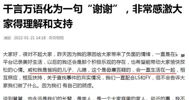 往后余生|田静发文道歉：原谅我的冲动，舅舅永远是长辈，往后余生事情明了