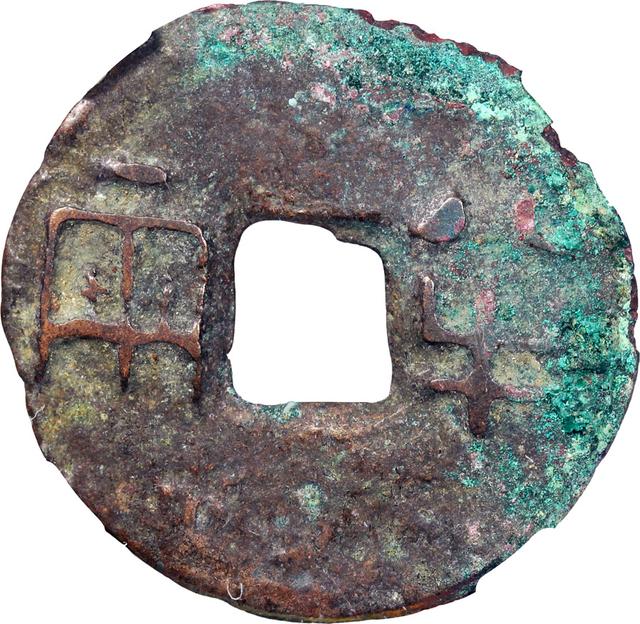 |大咖聊五铢收藏之玩转郡国五铢钱——如何鉴别郡国五铢钱