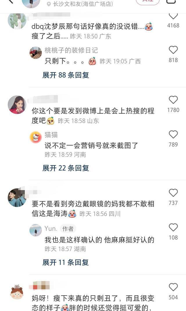 杜海涛 杜海涛素颜现身被偶遇，瘦到脱相苍老许多，沈梦辰的话应验了