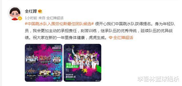 全红婵|入围大奖！全红婵显霸气：我要主动承担责任！陈芋汐张家齐也发声