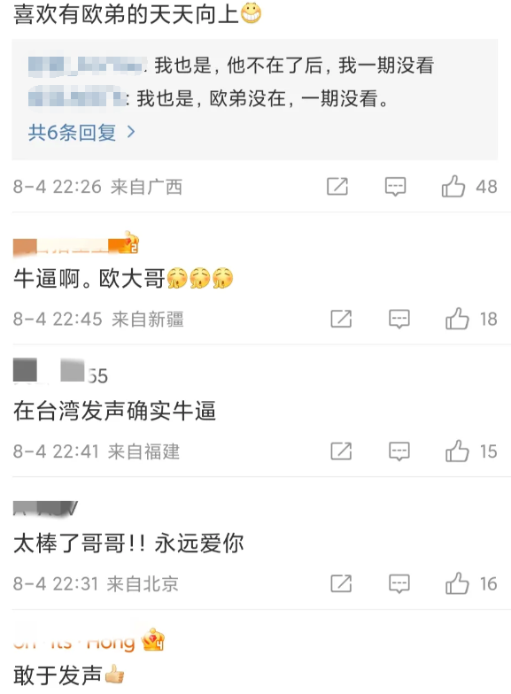 欧弟|新专辑卖2亿，周杰伦不表态，不如落魄欧弟，昆凌不当言论被扒出