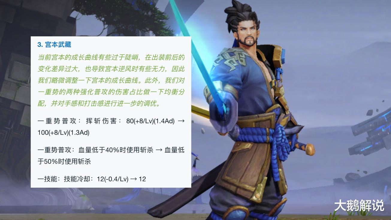 宫本武藏|宫本武藏新再爆一款新皮肤，开黑节名称突变，鲁班大师新史诗来袭