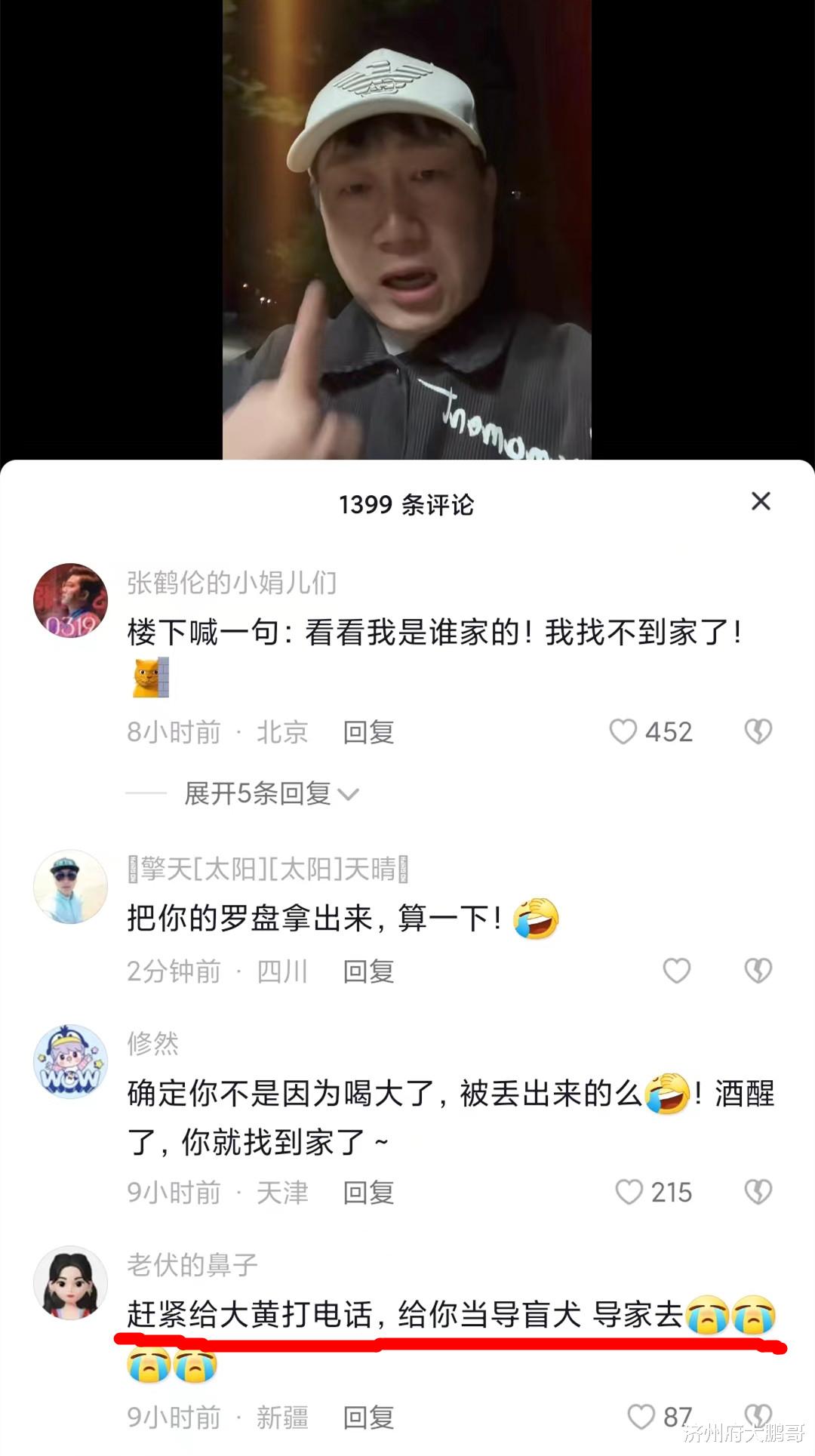 张鹤伦|德云社张鹤伦酒醉找不到家,张云雷郎鹤焱躺枪,网友:酒蒙伦!