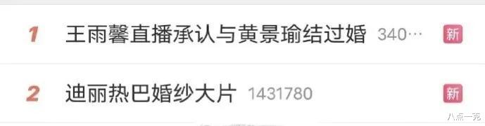 迪丽热巴|狗血升级!迪丽热巴发布婚纱大片,黄景瑜被曝曾结过婚