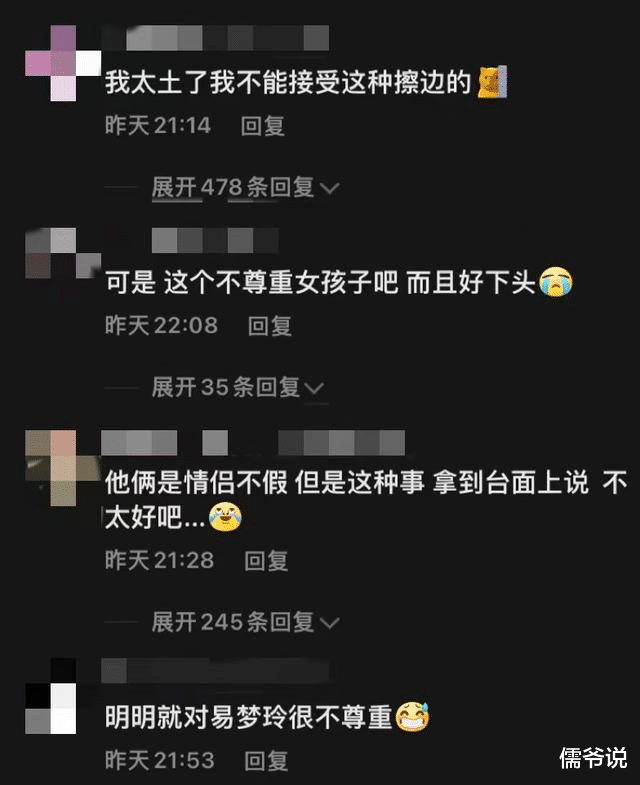 马思唯|新歌被指侮辱女性，疑似对女友易梦玲不尊重和涉黄，马思唯发长文回应