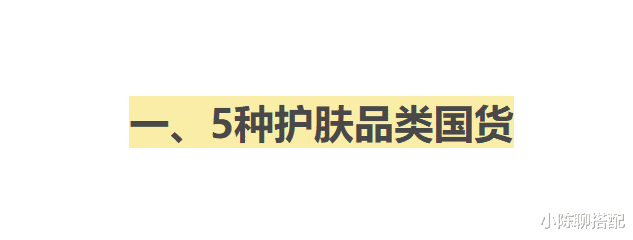 保湿 这7款因包装被严重低估的老国货，很丑却很好用，太可惜