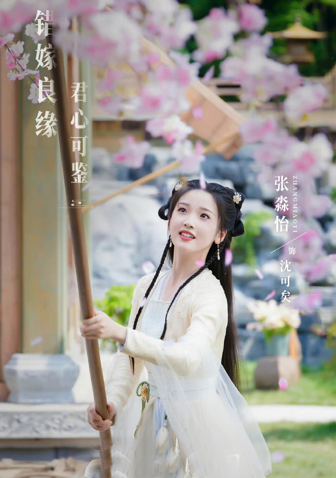 郭品超|郭品超带来一部古装甜宠剧，诠释冷面王爷，搭档95后清甜小花