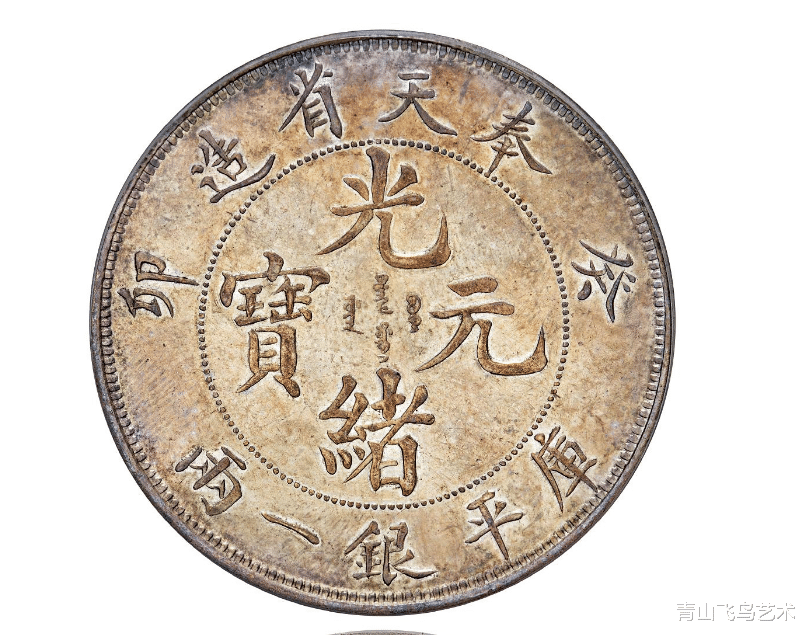 钱币|拍卖会场上那种顶级钱币和我们普通钱币有何不同之处