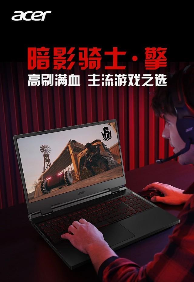酷睿处理器|12代i7+RTX 3060满血版7999元 宏碁新暗影骑士·擎超值神价限时购