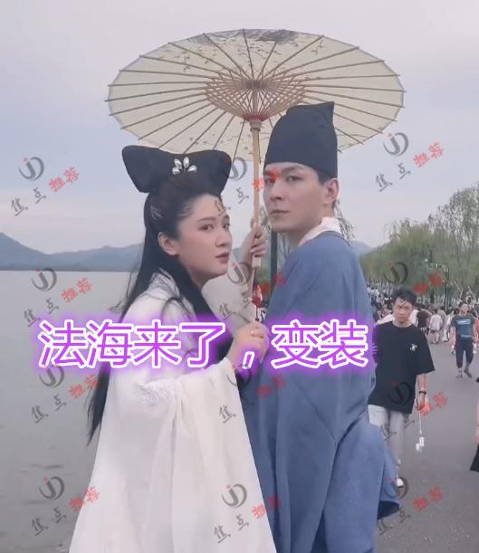 西湖边许仙骑车追白娘子,网友:但凡当年有共享单车,法海也无奈